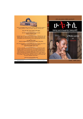 Left to Tell (Amharic) by Mezemir Girma.pdf